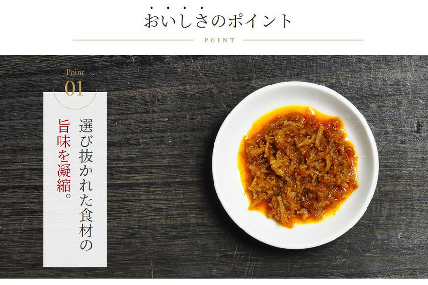 【ふるさと納税】三陸 旨味帆立とコラーゲンのXO醤 1個 [石渡商店 宮城県 気仙沼市 20563400] 調味料 XO醤 帆立 ほたて ホタテ コラーゲン 無添加 サムネイル3