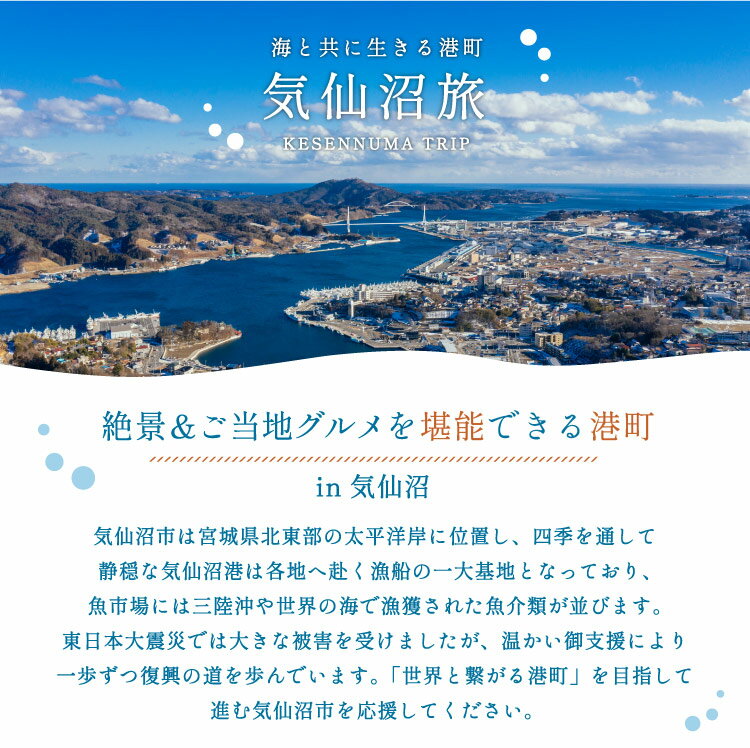 【ふるさと納税】 宮城県気仙沼市の対象施設で使える楽天トラベルクーポン 寄付額90,000円 サムネイル3