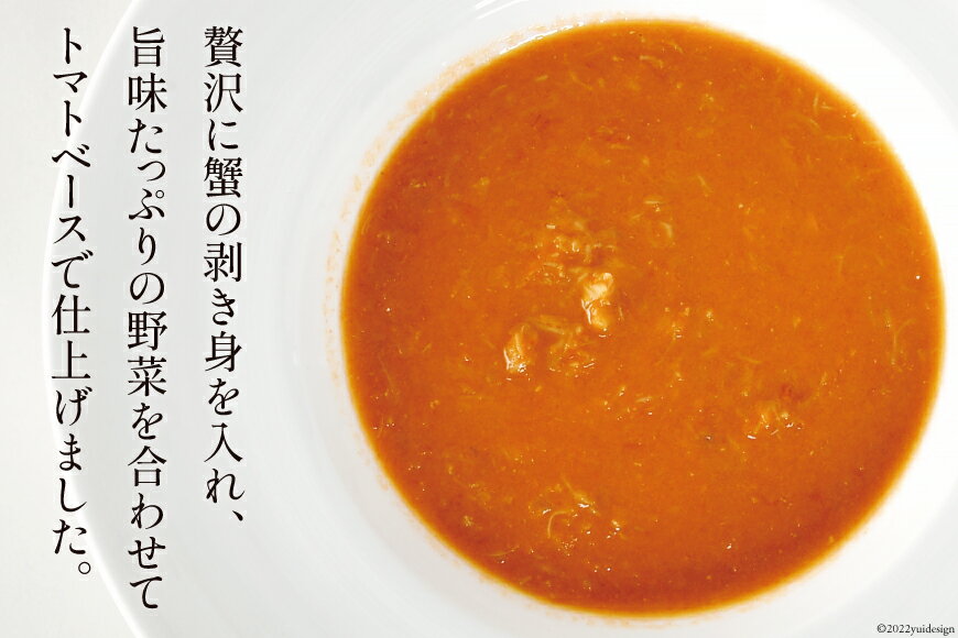 【ふるさと納税】 【TVで紹介！】かに スリット入り まるずわい むき身とスープのセット 肩脚肉500g ビスク180g×3 [カネダイ 宮城県 気仙沼市 20564338] 冷凍 蟹 カニ サムネイル3