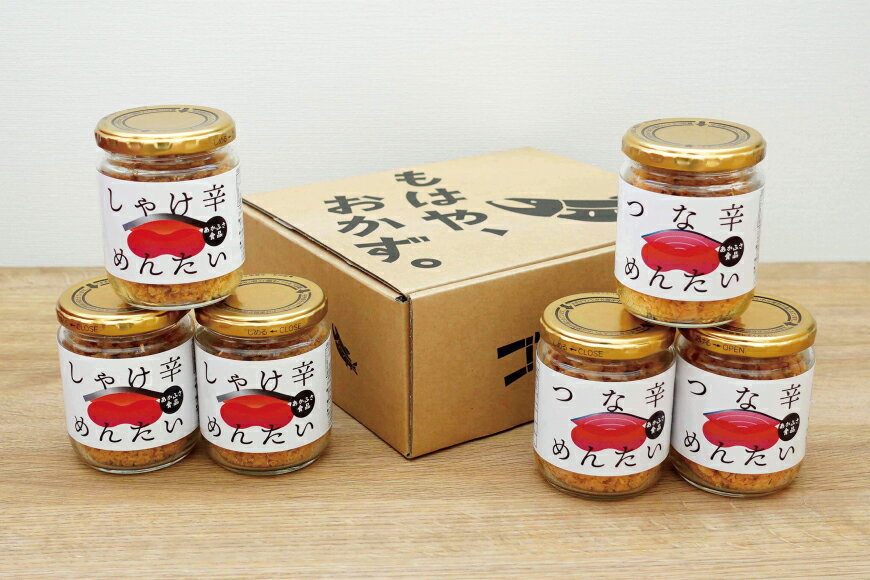 【ふるさと納税】 しゃけ辛めんたい & ツナ辛めんたい 各100g×3本 計6本 [あかふさ食品 宮城県 気仙沼市 20563779] 鮭 ツナ フレーク 明太 ピリ辛 瓶 セット おつまみ サムネイル2