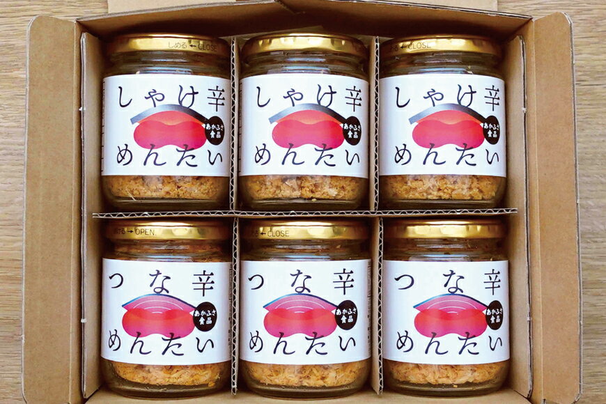 【ふるさと納税】 しゃけ辛めんたい & ツナ辛めんたい 各100g×3本 計6本 [あかふさ食品 宮城県 気仙沼市 20563779] 鮭 ツナ フレーク 明太 ピリ辛 瓶 セット おつまみ サムネイル3
