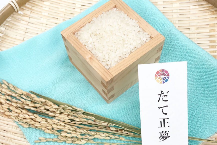 【ふるさと納税】 宮城のお米 3種×3合(450g)計1350g [わくらば 宮城県 気仙沼市 20563810] 米 こめ コメ 白米 精米 ご飯 ごはん 食べ比べ - 画像3