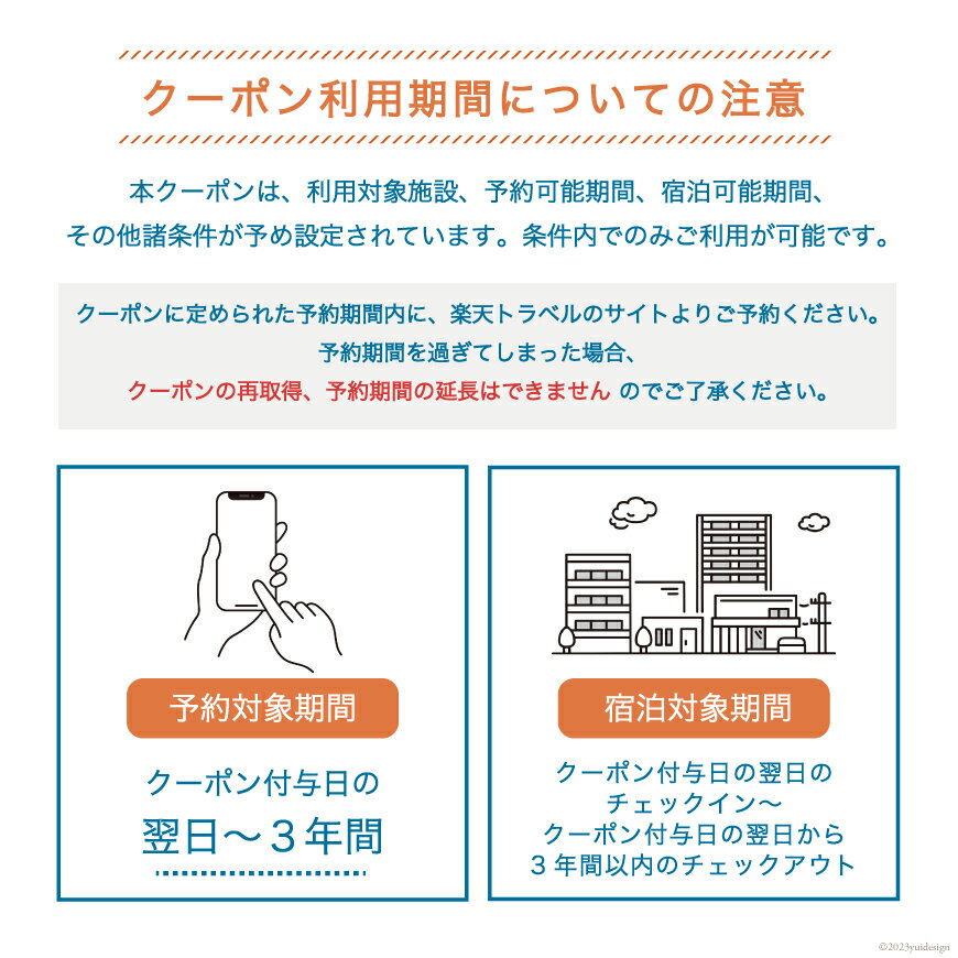 【ふるさと納税】 宮城県気仙沼市の対象施設で使える楽天トラベルクーポン 寄付額90,000円 サムネイル2