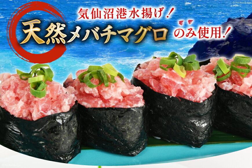 【ふるさと納税】 ネギトロ 気仙沼港直送 1kg (250g×4p) [畠和水産 宮城県 気仙沼市 20563348] メバチマグロタタキ 三陸産 小分け まぐろ丼 ねぎとろ まぐろ まぐろたたき 鮪 サムネイル2