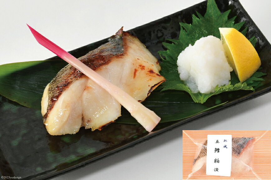 【ふるさと納税】漬魚 三陸 漁師の味焼魚セット（ さわら ・ 赤魚 ・ ぶり ・ たら ） 4種8切入 [豊洋海産流通 宮城県 気仙沼市 20563910] 冷凍 冷凍食品 魚 魚介 西京漬 粕漬 柚庵漬 焼魚 焼き魚 鰆 サワラ 鰤 ブリ たら 時短 感想 サムネイル3