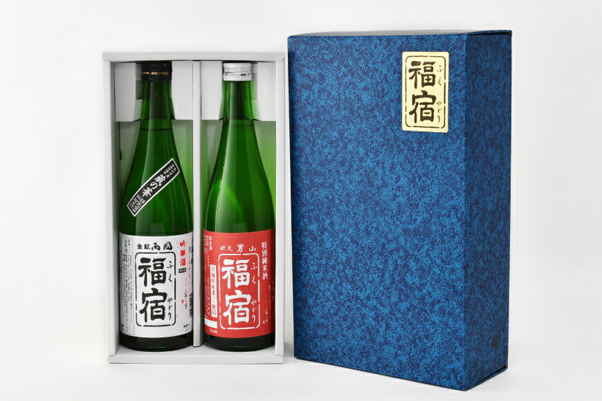 【ふるさと納税】 日本酒 福宿 紅白セット 男山福宿 特別純米酒 両国福宿 吟醸酒 720ml ×2本 セット [マルト 宮城県 気仙沼市 20565681] 酒 お酒 男山 両国 蔵の華 地酒 地米酒 アルコール サムネイル3