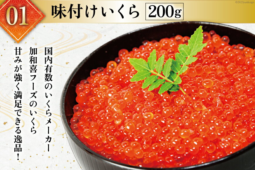 【ふるさと納税】 豪華 海鮮福袋 全10種 [カネダイ 宮城県 気仙沼市 20565836] 海鮮 魚介類 福袋 いくら ホタテ カニ かに ズワイガニ フカヒレ サーモン 魚介 魚 詰め合わせ 冷凍 - 画像3