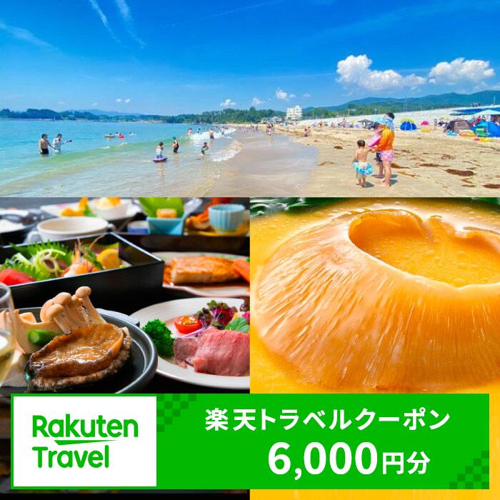 宮城県気仙沼市の対象施設で使える楽天トラベルクーポン 寄付額20,000円