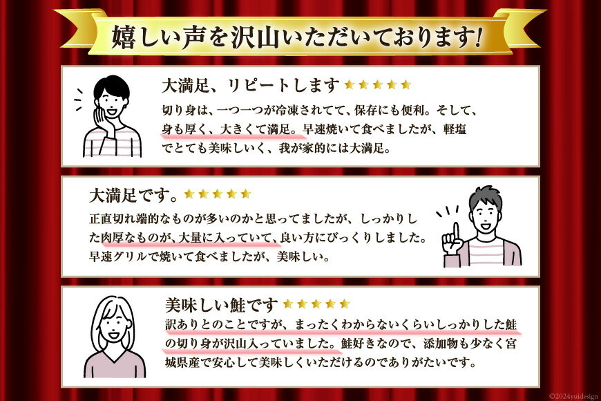 【ふるさと納税】 訳あり 宮城県産 熟成 銀鮭 切身 約2kg【選べる定期便】 [宮城東洋 宮城県 気仙沼市 20562687] 鮭 海鮮 魚介類 国産 さけ 鮭 甘口 サケ 鮭切身 シャケ 切り身 冷凍 おかず 弁当 支援 事業者支援 サーモン 魚 銀鮭切り身 定期便 - 画像3
