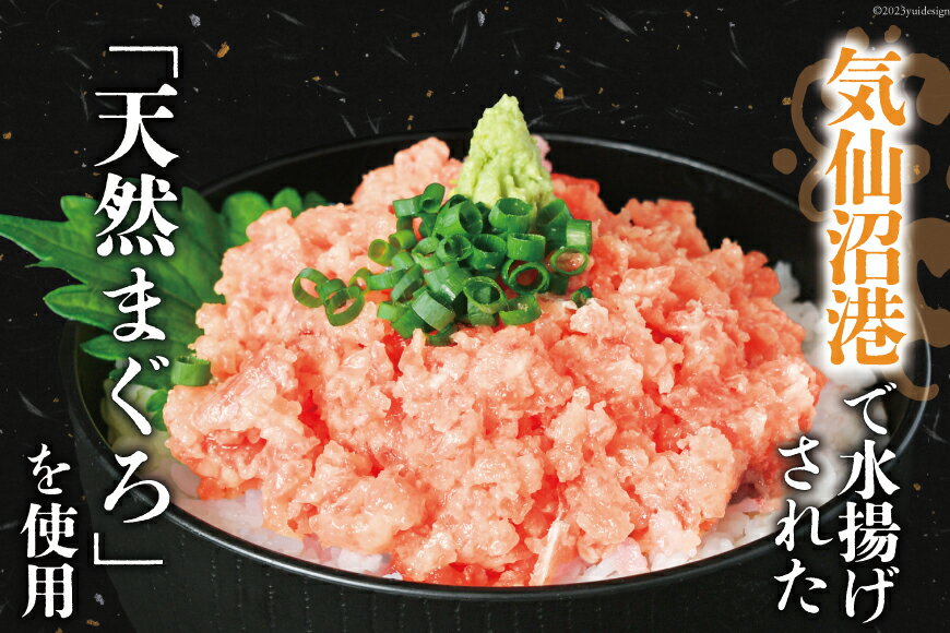 【ふるさと納税】 気仙沼港水揚げ 天然 ネギトロ 【選べる内容量】 小分けで便利 マグロたたき キハダマグロ メバチマグロ [熊栄産業 宮城県 気仙沼市 20564731] 冷凍 まぐろ 鮪 海産 国産 小分け 1kg 400g サムネイル2