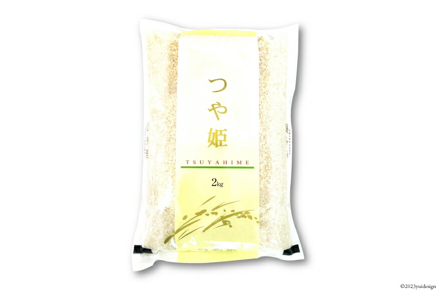 【ふるさと納税】 米 宮城県産 つや姫 2kg [菊武商店 宮城県 気仙沼市 20564813] お米 こめ コメ 白米 精米 ブランド米 ご飯 ごはん 小分け 家庭用 - 画像2