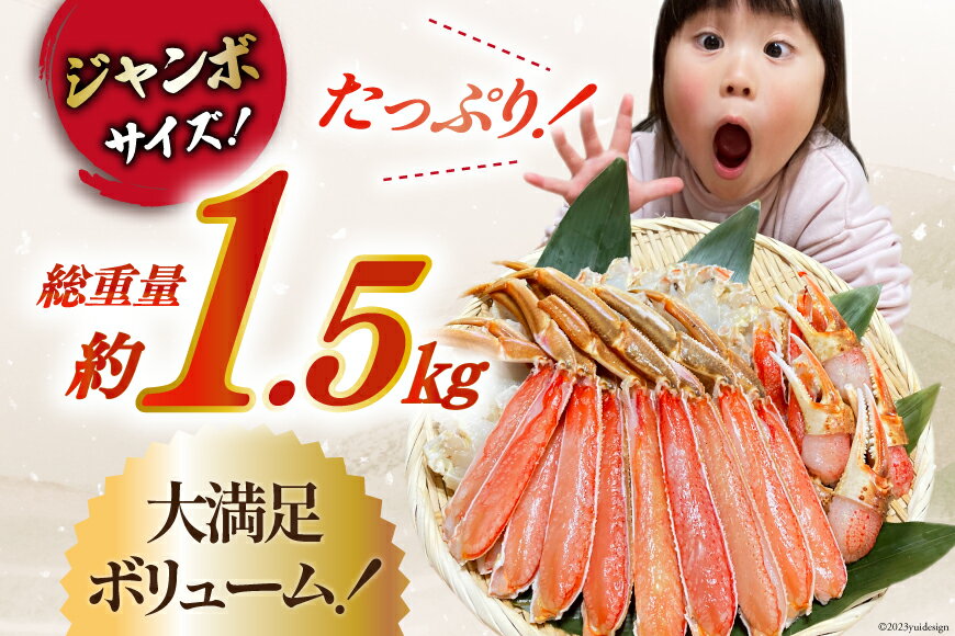 【ふるさと納税】 【12月配送受付中 数量限定】【選べる配送時期】 カット済 ずわいがに むき身セット 総重量1.5kg(750g×2p) かにしゃぶ かに鍋 正味重量1.2kg [カネダイ 宮城県 気仙沼市 20565785] かに カニ ずわいがに ずわい 蟹 棒 魚介 海鮮 ポーション サムネイル3