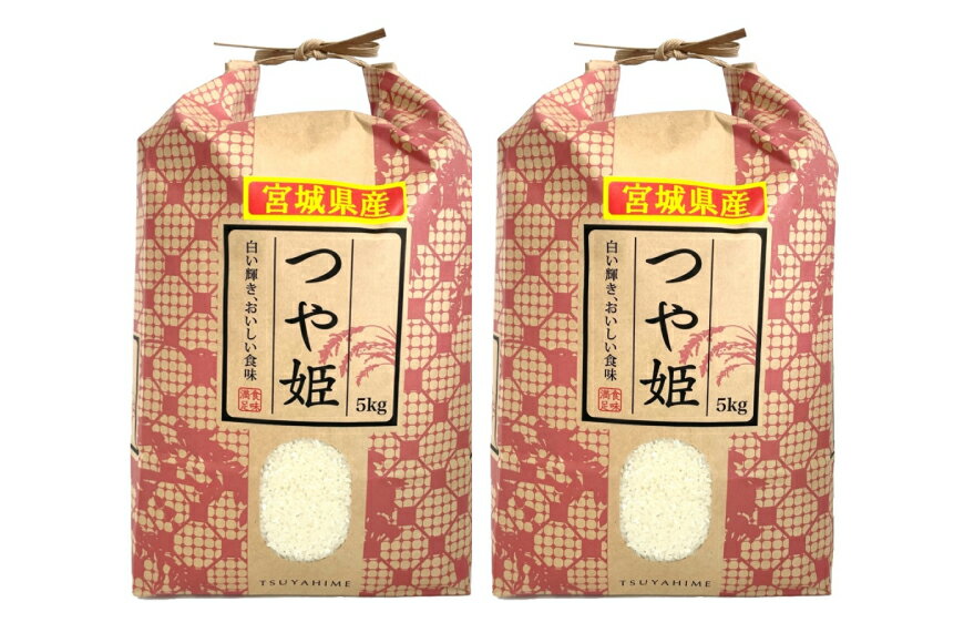 【ふるさと納税】 米 宮城県産 つや姫 10kg (5kg ×2袋) 【選べる内容量】1回10kg 3回30kg [菊武商店 宮城県 気仙沼市] お米 こめ コメ 白米 精米 ブランド米 ご飯 ごはん 小分け 家庭用 3ヶ月 - 画像2