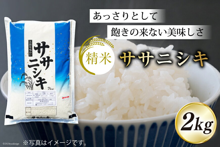 【ふるさと納税】 6回 定期便 米 宮城県産 3種 食べ比べセット ササニシキ & だて正夢 & つや姫 各2kg 総計 36kg [菊武商店 宮城県 気仙沼市 20564934] お米 こめ コメ 白米 精米 ブランド米 ご飯 ごはん 小分け 家庭用 6ヶ月 - 画像2