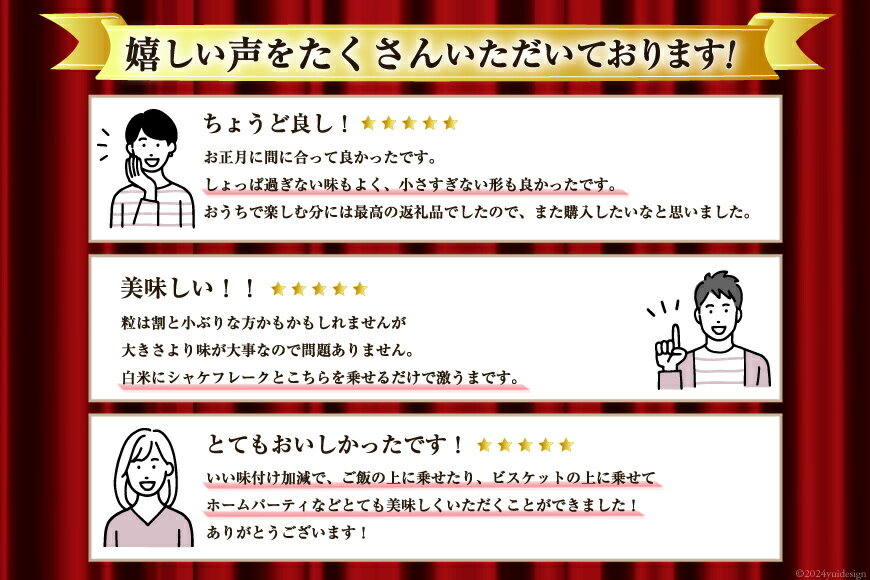 【ふるさと納税】 味付いくら 鱒卵 【内容量が選べる】 [かわむら家 宮城県 気仙沼市 20562972] いくら 海鮮 魚介類 イクラ 醤油漬け 鱒 鱒いくら 200g 400g 500g サムネイル3