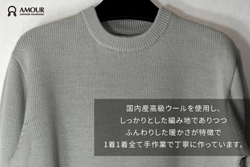 【ふるさと納税】 AMOUR ニット [ニット工房編む〜る 宮城県 気仙沼市 20564965] 衣類 服 洋服 セーター ウール 編み物 おしゃれ 防寒着 サムネイル2