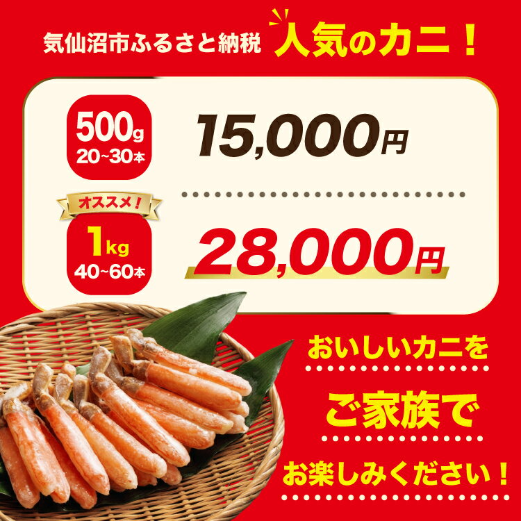 【ふるさと納税】 1kg 28,000円 生本ずわいがに 棒肉 ポーション 約1kg / 約500g [カネダイ 宮城県 気仙沼市 20565779] むき身 カニ かに 生 ずわいがに ズワイガニ ずわい蟹 ズワイ蟹 蟹 カニ脚 蟹脚 カニ棒肉 - 画像2