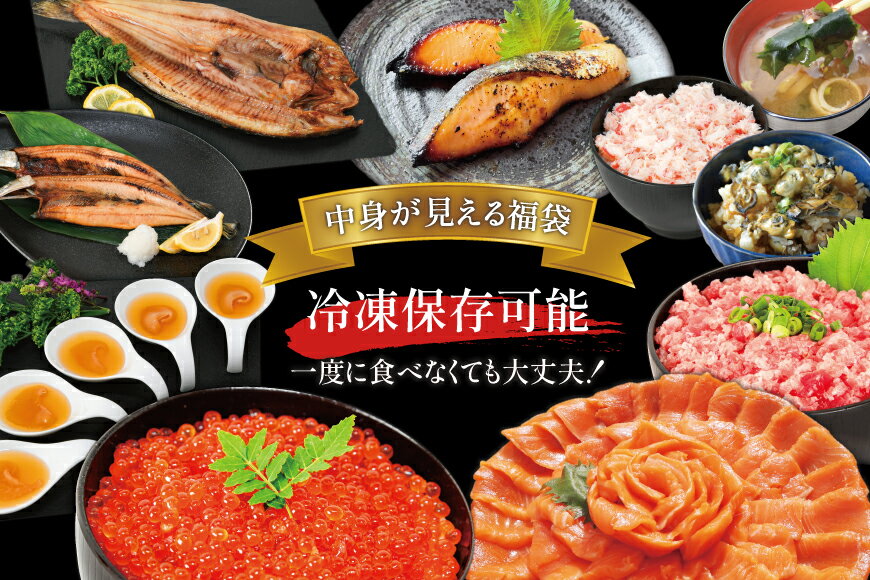 【ふるさと納税】 豪華 海鮮福袋 全10種 [カネダイ 宮城県 気仙沼市 20565836] 海鮮 魚介類 福袋 いくら ホタテ カニ かに ズワイガニ フカヒレ サーモン 魚介 魚 詰め合わせ 冷凍 - 画像2