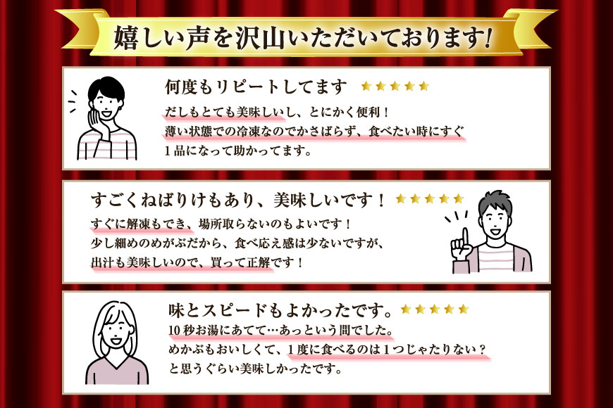 【ふるさと納税】 TV・新聞で紹介 ! 10秒deおいしいめかぶ (自家製タレ付き) 【選べる内容】 [丸繁商店 宮城県 気仙沼市 20563506] 海藻 三陸 三陸産 雌株 めかぶ メカブ 無添加 タレ付き 冷蔵 14日間 30日間 60日間 90日間 120日間 - 画像3