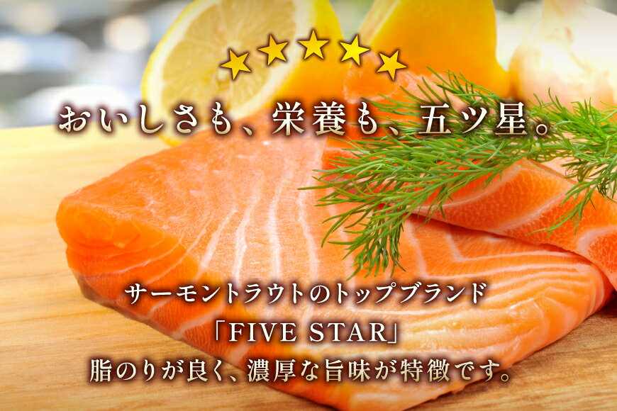 【ふるさと納税】 FIVE STAR ブランド 訳あり サーモン トラウト スライス 総重量 1kg 200g×5p [カネダイ 宮城県 気仙沼市 20565178] 魚 魚介類 刺身 小分け 冷凍 鮭 さけ 海鮮 切り落とし 生食用 真空パック さけ サケ 食品 生食 サーモントラウト 個包装 お刺身 サムネイル2