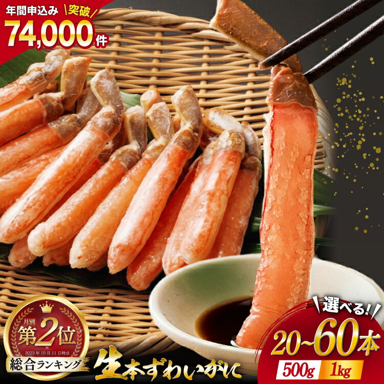 1kg 28,000円 生本ずわいがに 棒肉 ポーション 約1kg / 約500g [カネダイ 宮城県 気仙沼市 20565779] むき身 カニ かに 生 ずわいがに ズワイガニ ずわい蟹 ズワイ蟹 蟹 カニ脚 蟹脚 カニ棒肉