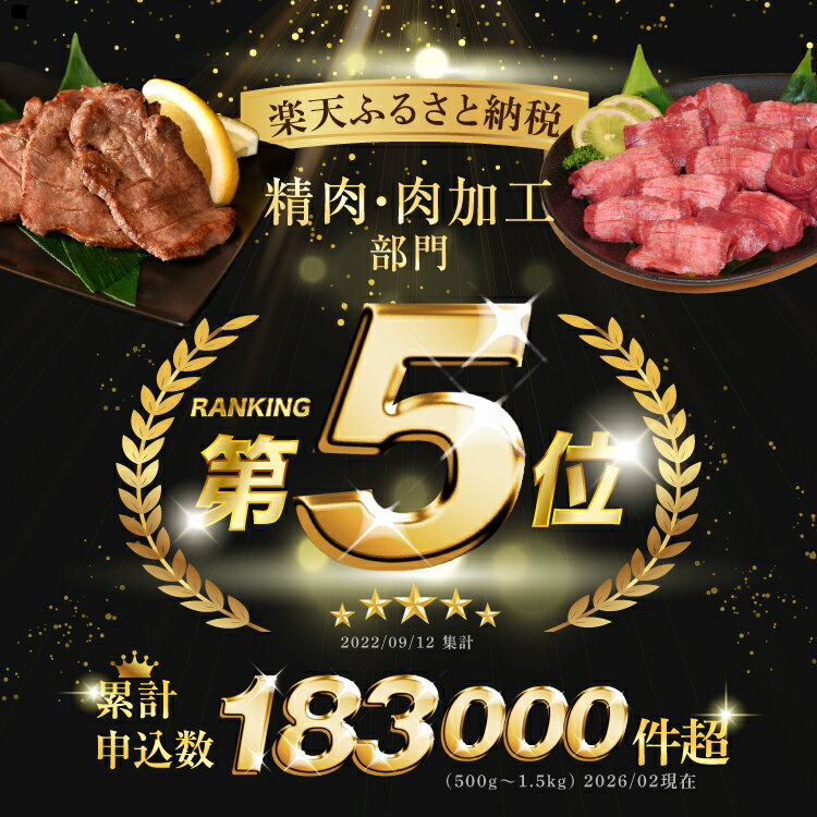 【ふるさと納税】 【内容量が選べる】大人気！ 牛タン 厚切り牛タン 塩味 [モ〜ランド 宮城県 気仙沼市 20564666] 肉 牛肉 精肉 牛たん 牛タン塩 牛たん塩 冷凍 焼肉 BBQ アウトドア バーベキュー 厚切り タン 500g 1kg 1.5kg - 画像2