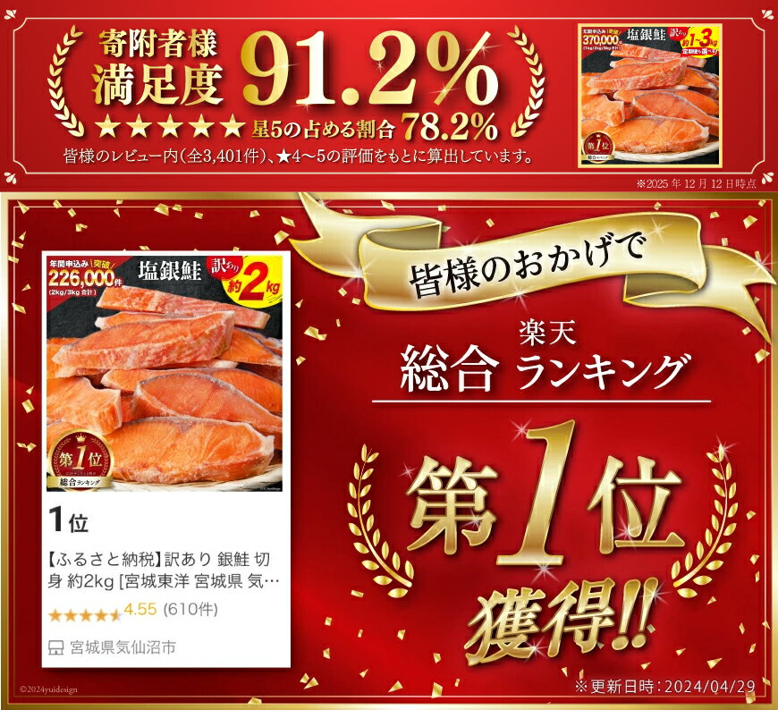 【ふるさと納税】 鮭 訳あり 銀鮭 切身 【内容量が選べる】 [宮城東洋 宮城県 気仙沼市 20564665] 魚介類 海鮮 訳アリ 規格外 不揃い さけ サケ 鮭切身 シャケ 切り身 冷凍 家庭用 おかず 弁当 支援 サーモン 銀鮭切り身 魚 わけあり 2kg 3kg 定期便 - 画像2