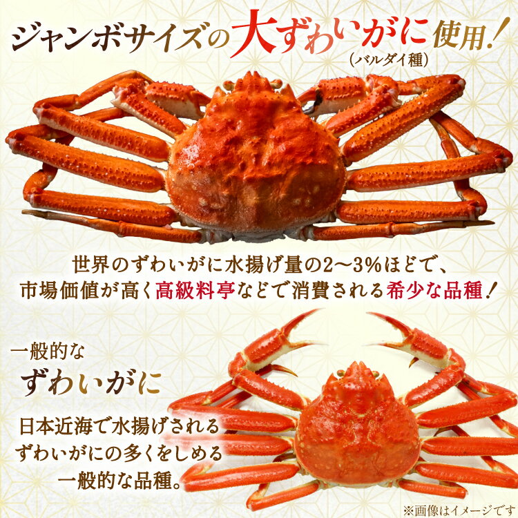 【ふるさと納税】 カット済 ずわいがに むき身セット 総重量1.5kg(750g×2p) かにしゃぶ かに鍋 正味重量1.2kg [カネダイ 宮城県 気仙沼市 20565785] かに カニ ずわいがに ずわい 蟹 棒 魚介 海鮮 ポーション - 画像3