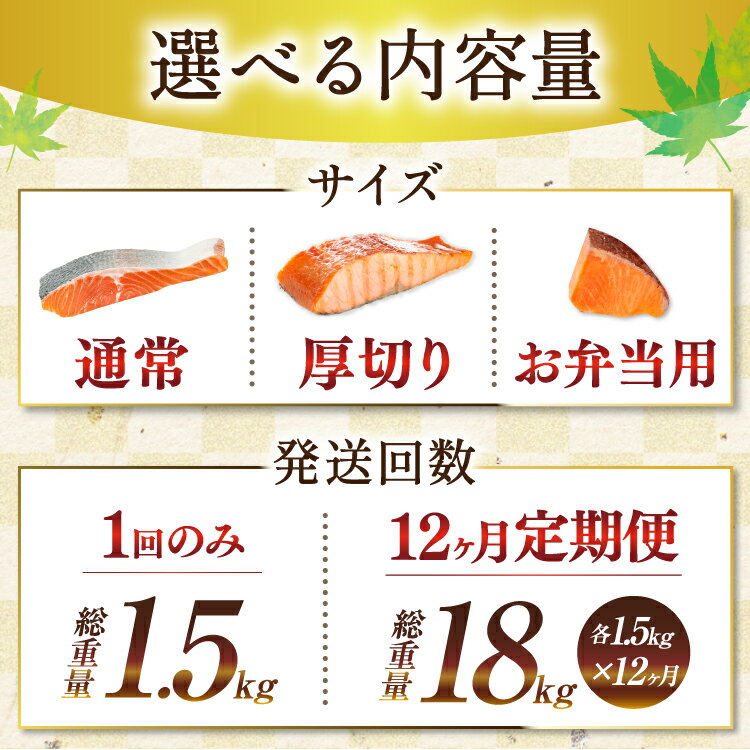 【ふるさと納税】 鮭 訳あり 銀鮭 切身 骨取り 無塩 1.5kg 【選べる内容量】12ヶ月 定期便 バラ入れ 大袋 [足利本店 宮城県 気仙沼市 20565963] 魚 魚介類 サーモン 冷凍 海鮮 魚介 規格外 不揃い さけ サケ 鮭切身 シャケ 切り身 銀鮭切り身 訳アリ わけあり 簡易包装 - 画像3