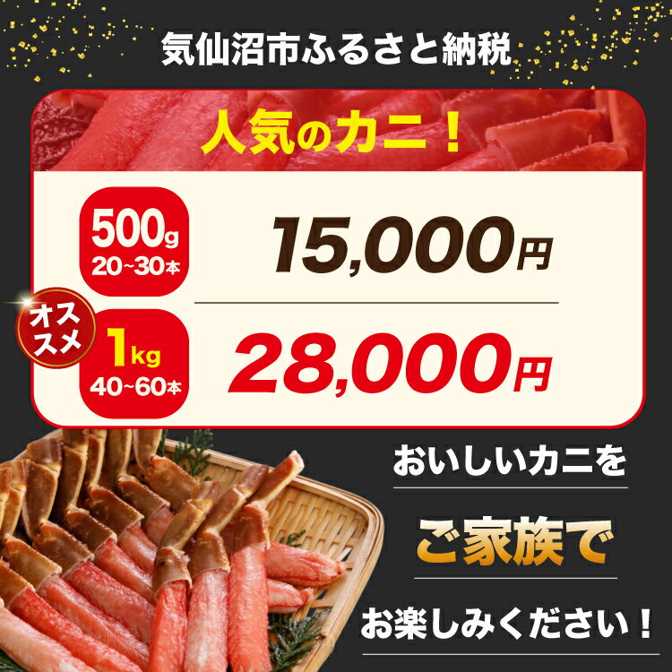 【ふるさと納税】 1kg 28,000円 生本ずわいがに 棒肉 ポーション 約1kg / 約500g [カネダイ 宮城県 気仙沼市 20565779] むき身 カニ かに 生 ずわいがに ズワイガニ ずわい蟹 ズワイ蟹 蟹 カニ脚 蟹脚 カニ棒肉 - 画像2