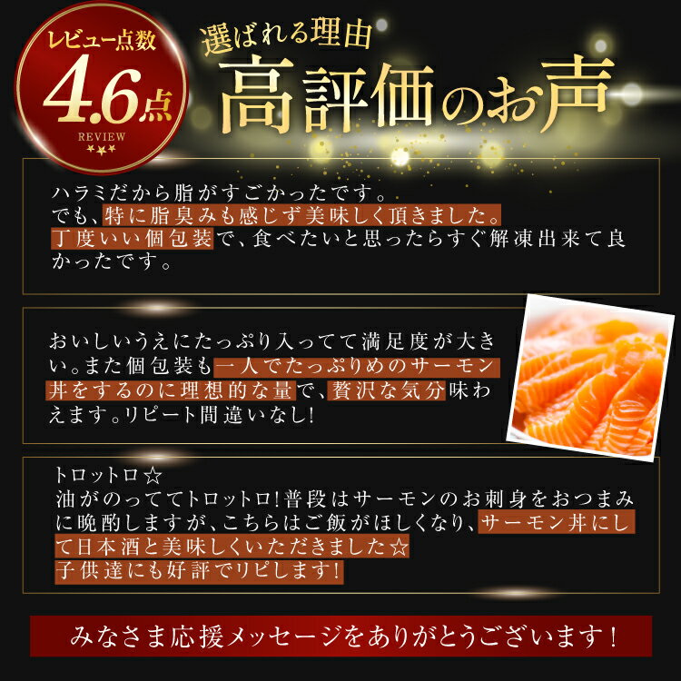 【ふるさと納税】 訳あり サーモン 刺身 トロ ハラス フィーレ 【選べる内容量】1kg/2kg/4kg [足利本店 宮城県 気仙沼市 20565689] 魚 魚介類 海鮮 さけ サケ シャケ 鮭 お刺し身 刺し身 はらす 鮭ハラス 個包装 骨取り 魚介 小分け 生食用 真空パック - 画像3