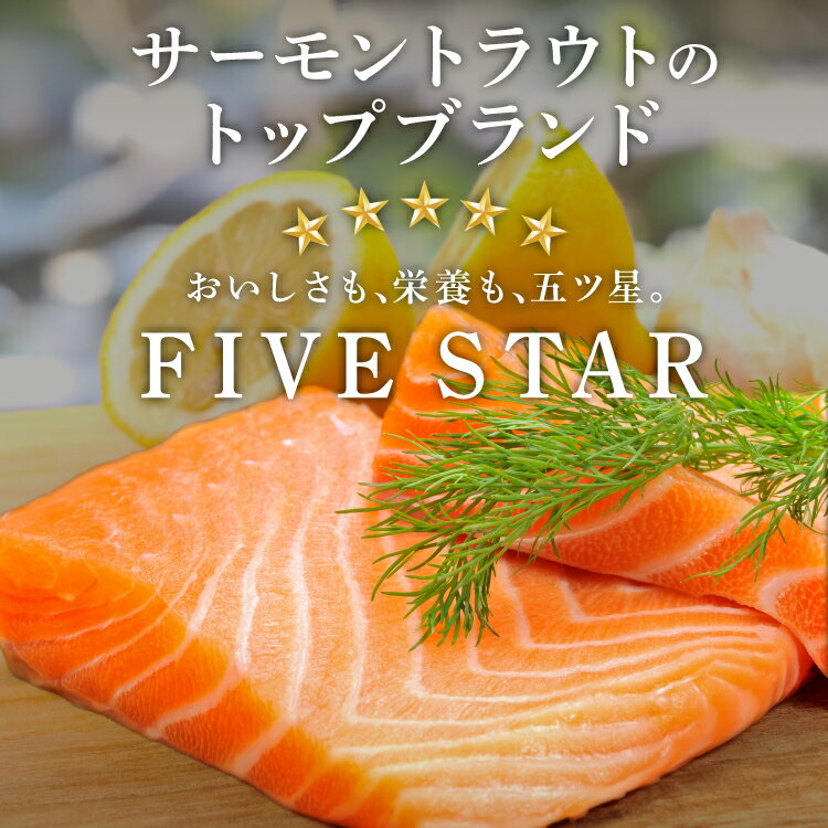 【ふるさと納税】 FIVE STAR ブランド 訳あり サーモン トラウト スライス 総重量 1kg 200g×5p [カネダイ 気仙沼市 20565178] 魚 魚介類 刺身 小分け 冷凍 鮭 さけ 海鮮 切り落とし 生食用 真空パック さけ サケ 食品 生食 サーモントラウト 個包装 お刺身 - 画像3