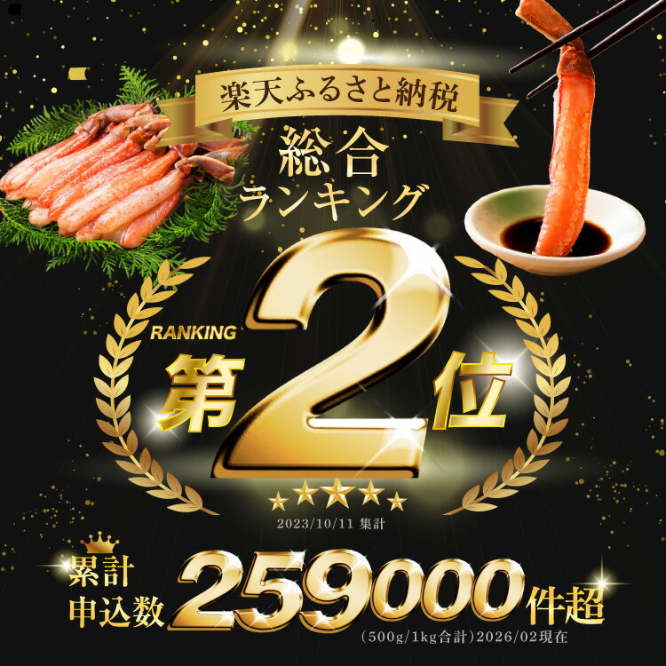 【ふるさと納税】 1kg 28,000円 生本ずわいがに 棒肉 ポーション 約1kg / 約500g [カネダイ 宮城県 気仙沼市 20565779] むき身 カニ かに 生 ずわいがに ズワイガニ ずわい蟹 ズワイ蟹 蟹 カニ脚 蟹脚 カニ棒肉 - 画像3