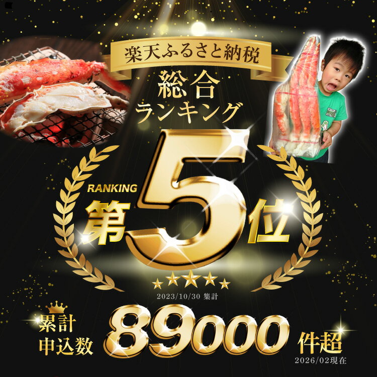 【ふるさと納税】 本 タラバガニ 脚 ボイル済 約1kg 極太5Lサイズ [カネダイ 宮城県 気仙沼市 20565780] カニ かに 蟹 たらばがに たらば蟹 タラバ蟹 たらば タラバ ボイル - 画像2