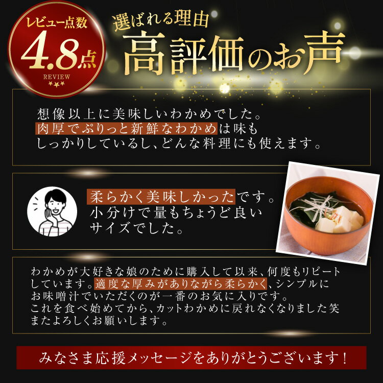 【ふるさと納税】 わかめの王様 三陸産 金のわかめ 【選べる内容量】[ムラカミ 宮城県 気仙沼市 20564974] 海藻 わかめ ワカメ 若芽 小分け 三陸わかめ 三陸 国産 200g 3袋 10袋 - 画像3