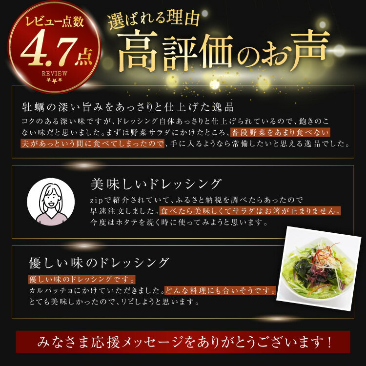 【ふるさと納税】 【ZIP！で紹介されました】気仙沼 完熟牡蠣のドレッシング150ml×1個 [石渡商店 宮城県 気仙沼市 20563410] 完熟牡蠣 ドレッシング 牡蠣 カキ ドレッシング 醤油 サラダ 気仙沼 お取り寄せ 産地直送 - 画像2