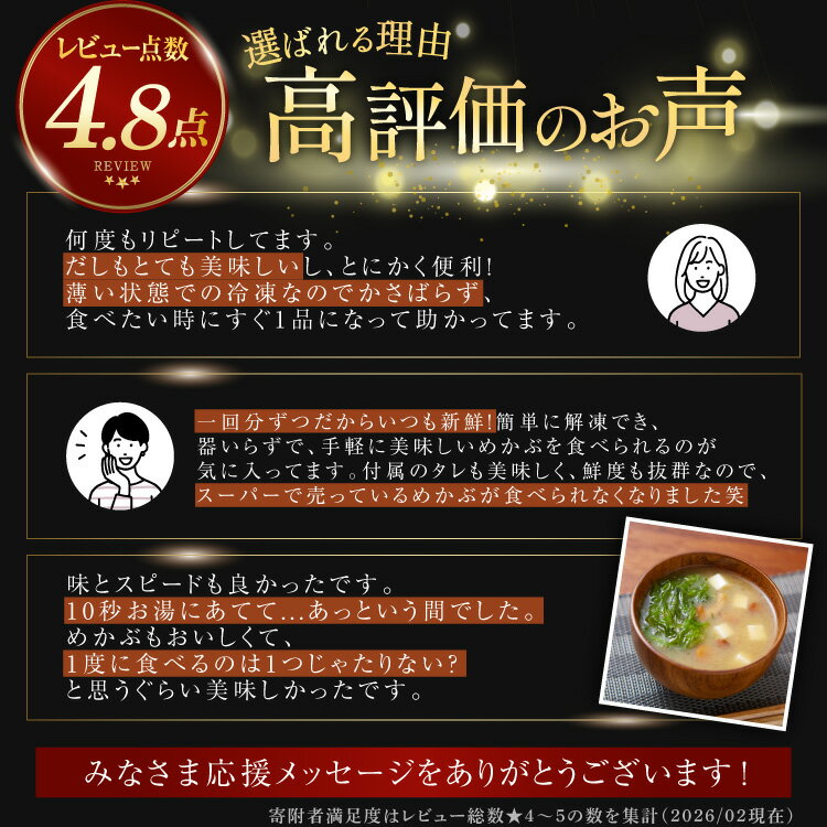 【ふるさと納税】 TV・新聞で紹介 ! 10秒deおいしいめかぶ (自家製タレ付き) 【選べる内容】 [丸繁商店 宮城県 気仙沼市 20563506] 海藻 三陸 三陸産 雌株 めかぶ メカブ 無添加 タレ付き 冷蔵 14日間 30日間 60日間 90日間 120日間 - 画像2