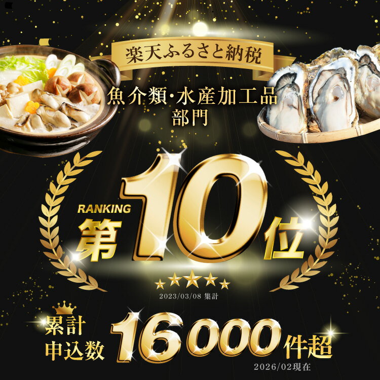【ふるさと納税】 【期間限定発送】テレビで紹介！累計申込み14,000件突破！唐桑もまれ牡蠣 15個 約3kg [戸羽平 宮城県 気仙沼市 20563890] 牡蠣 かき カキ もまれかき 殻付き牡蠣 - 画像2