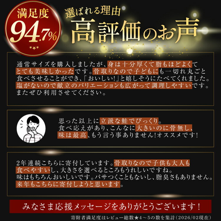 【ふるさと納税】 鮭 訳あり 銀鮭 切身 【選べる】 骨取り 皮なし 無塩 1.5kg / 12ヶ月 定期便 バラ入れ 大袋 [足利本店 宮城県 気仙沼市 20566112] 魚 魚介類 サーモン 冷凍 海鮮 魚介 規格外 不揃い さけ サケ 鮭切身 シャケ 切り身 銀鮭切り身 訳アリ わけあり 簡易包装 - 画像3