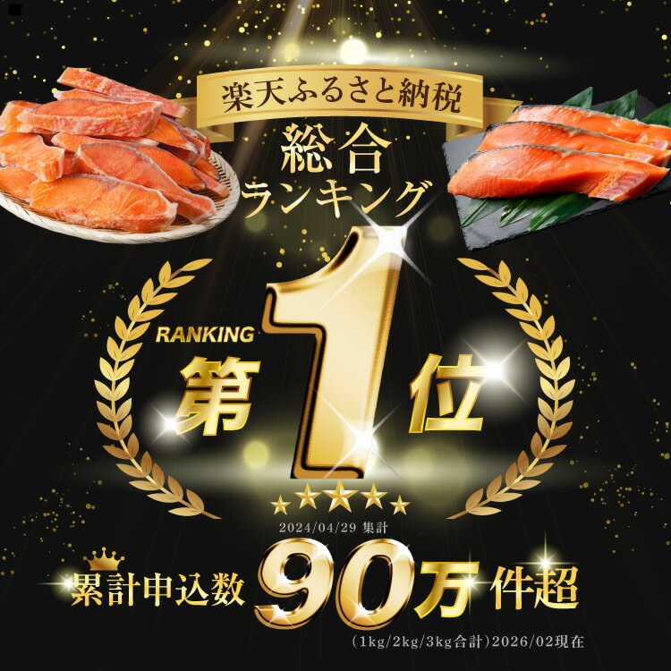 【ふるさと納税】 鮭 訳あり 銀鮭 切身 【内容量が選べる】 [宮城東洋 宮城県 気仙沼市 20564665] 魚介類 海鮮 訳アリ 規格外 不揃い さけ サケ 鮭切身 シャケ 切り身 冷凍 家庭用 おかず 弁当 支援 サーモン 銀鮭切り身 魚 わけあり 2kg 3kg 定期便 - 画像2