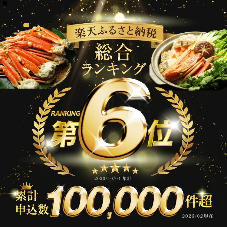 【ふるさと納税】 訳あり ボイル ずわいがに 肩付き脚 総重量1kg [カネダイ 宮城県 気仙沼市 20565778] カニ かに 魚介類 ズワイガニ ずわい蟹 ズワイ蟹 ずわい ズワイ 蟹 カニ カニ脚 蟹脚 不揃い 規格外 海鮮 ご褒美 - 画像2