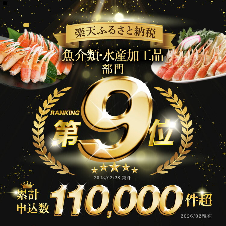 【ふるさと納税】 リピーター続出！ 本ずわいがに爪 約700g [カネダイ 宮城県 気仙沼市 20564321] 蟹 かに カニ ずわいがに ズワイガニ ずわい蟹 ズワイ蟹 ずわい ズワイ 蟹 カニ爪 蟹爪 魚介 魚介類 ボイル - 画像2