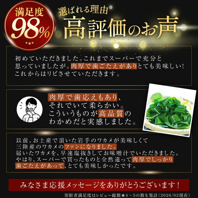 【ふるさと納税】 【選べる内容量】【一等級】三陸産わかめプレミアム [かわむら家 宮城県 気仙沼市 20564662] ワカメ わかめ 国産 三陸 塩蔵わかめ 三陸わかめ - 画像3