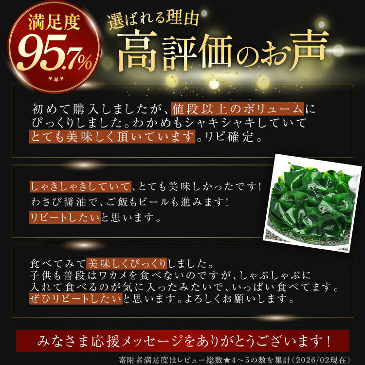 【ふるさと納税】 【漁師さんからのおすそわけ】新芽わかめ 300g(約100g×3袋) [かわむら家 宮城県 気仙沼市 20564375] わかめ ワカメ 若芽 海藻 国産 三陸 味噌汁 小分け 三陸わかめ - 画像3