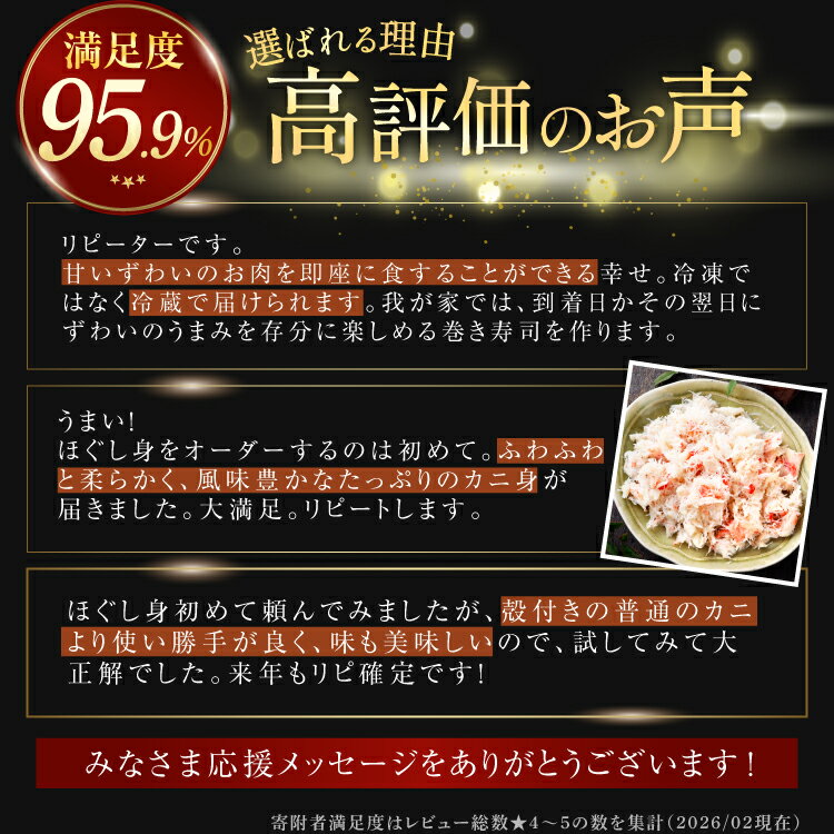 【ふるさと納税】 老舗カニ卸業者から直送 本ずわいがに ほぐし身 500g [カネダイ 宮城県 気仙沼市 20565781] 魚介 海鮮 魚介類 醤油 かに ズワイガニ 蟹 ずわい蟹 ズワイ蟹 - 画像2