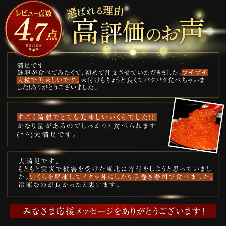 【ふるさと納税】 【選べる内容量】 味付 いくら 鮭卵 醤油漬 [かわむら家 宮城県 気仙沼市 20565087] イクラ 海鮮 魚介類 醤油漬け 鮭いくら 200g 400g - 画像2