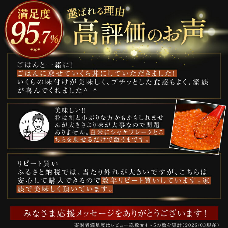 【ふるさと納税】 味付いくら 鱒卵 【内容量が選べる】 [かわむら家 宮城県 気仙沼市 20562972] いくら 海鮮 魚介類 イクラ 醤油漬け 鱒 鱒いくら 200g 400g 500g - 画像2