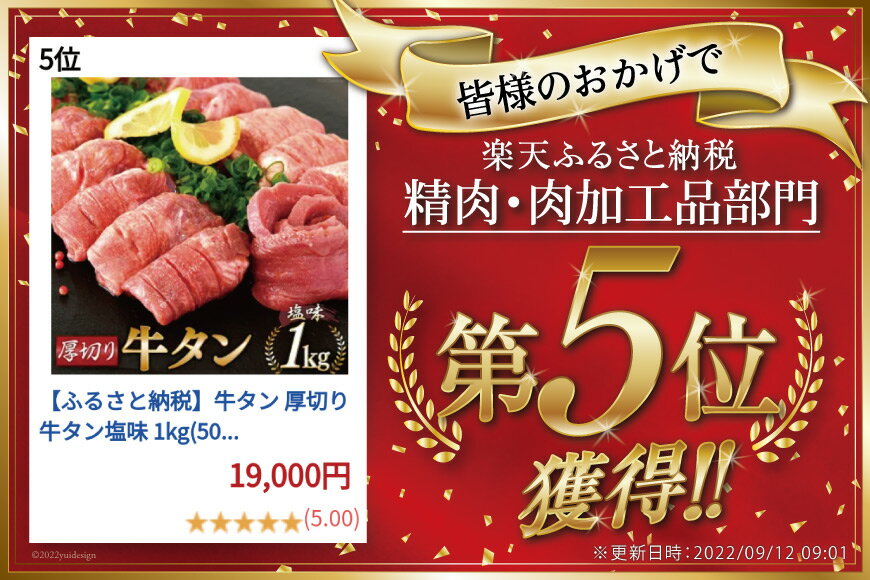 【ふるさと納税】 【内容量が選べる】大人気！ 牛タン 厚切り牛タン 塩味 [モ〜ランド 宮城県 気仙沼市 20564666] 肉 牛肉 精肉 牛たん 牛タン塩 牛たん塩 冷凍 焼肉 BBQ アウトドア バーベキュー 厚切り タン 500g 1kg 1.5kg サムネイル3
