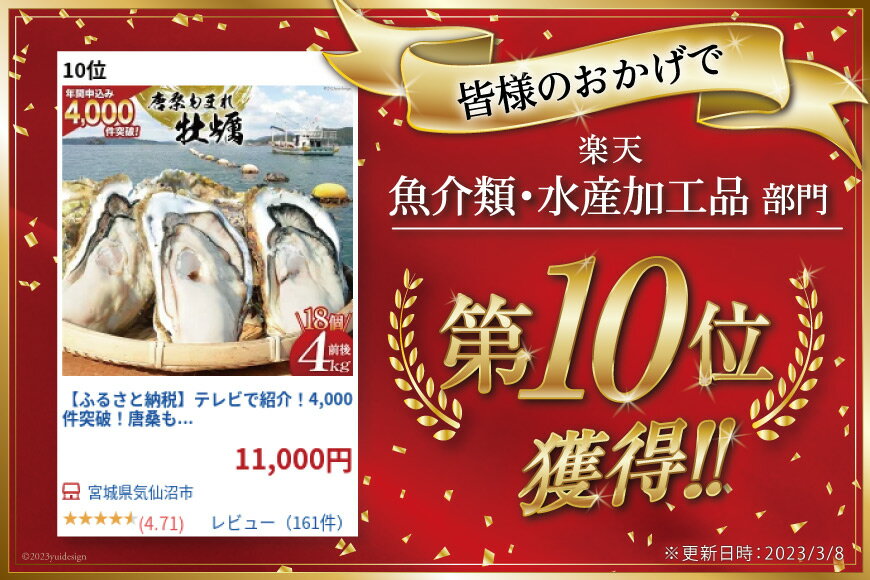 【ふるさと納税】 【期間限定発送】テレビで紹介！累計申込み14,000件突破！唐桑もまれ牡蠣 15個 約3kg [戸羽平 宮城県 気仙沼市 20563890] 牡蠣 かき カキ もまれかき 殻付き牡蠣 サムネイル2