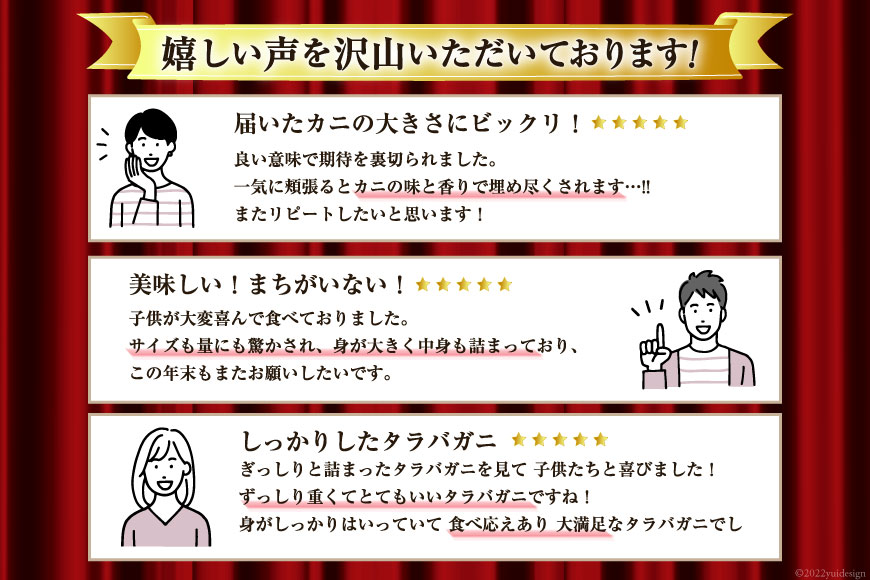 【ふるさと納税】【12月配送受付中 数量限定】【選べる配送時期】 本 タラバガニ 脚 ボイル済 約1kg 極太5Lサイズ 10月配送/11月配送/12月配送/1〜2月配送/指定なし [カネダイ 宮城県 気仙沼市 20565780] カニ かに 蟹 たらばがに たらば蟹 タラバ蟹 たらば タラバ ボイル サムネイル3